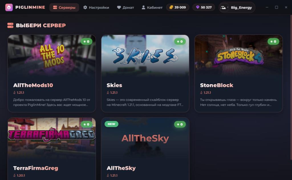 Обновление лаунчера - PiglinLauncher 2.0